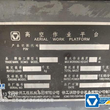 徐工GTBZ14J曲臂式高空作业平台
