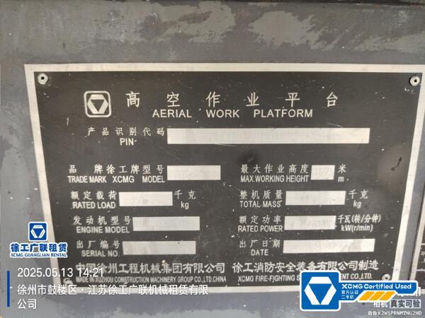 徐工GTBZ14J曲臂式高空作業平臺