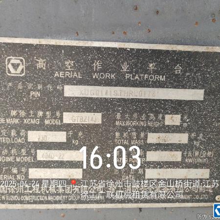 徐工GTBZ14J曲臂式高空作业平台