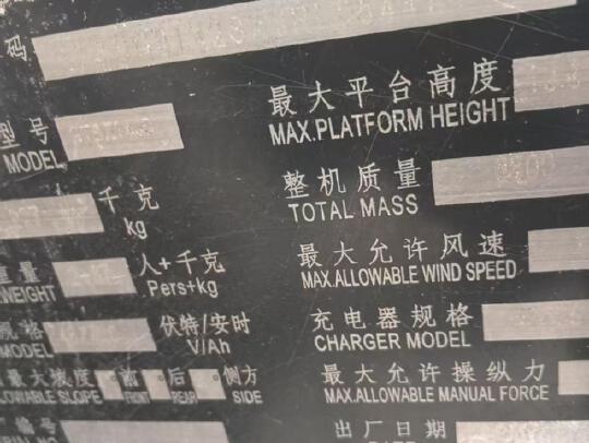 徐工GTBZ14JD曲臂式高空作業(yè)平臺(tái)