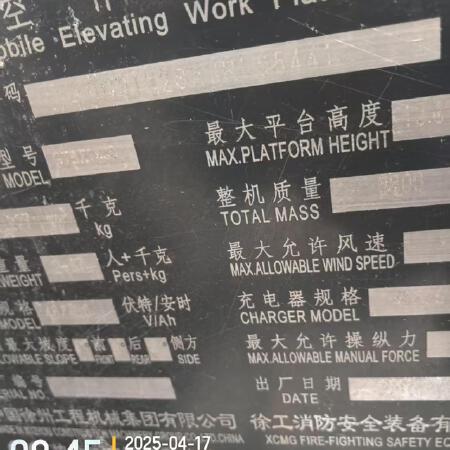 徐工GTBZ14JD曲臂式高空作业平台