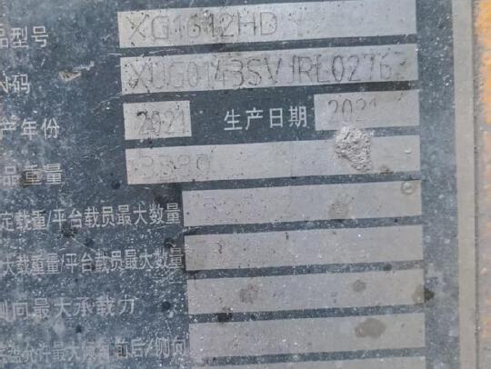徐工GTJZ1412剪叉式高空作業平臺