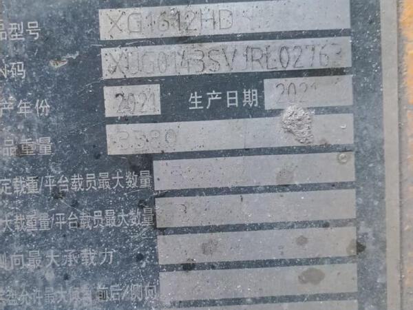 徐工GTJZ1412剪叉式高空作業平臺