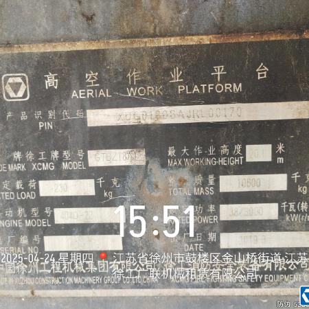 徐工GTBZ18A1曲臂式高空作业平台