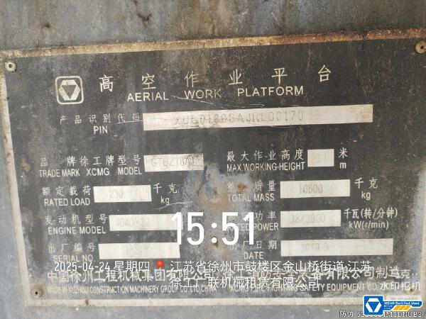 徐工GTBZ18A1曲臂式高空作業平臺