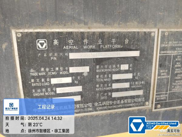 徐工GTBZ18A1曲臂式高空作業平臺