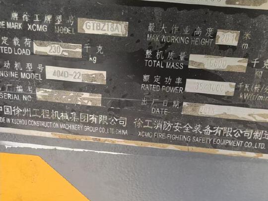 徐工GTBZ18A1曲臂式高空作業平臺