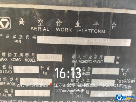 徐工GTBZ18A1曲臂式高空作業平臺