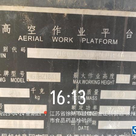 徐工GTBZ18A1曲臂式高空作业平台