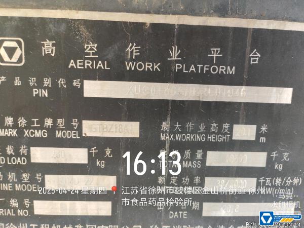 徐工GTBZ18A1曲臂式高空作業平臺