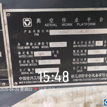 徐工GTBZ18A1曲臂式高空作业平台