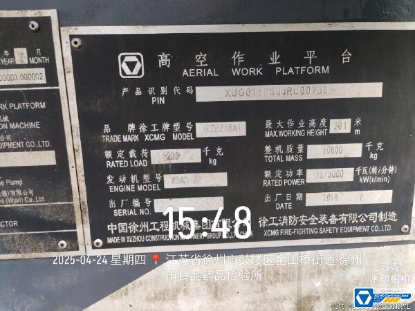 徐工GTBZ18A1曲臂式高空作業(yè)平臺(tái)