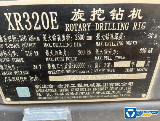 徐工XR320E旋挖鉆機