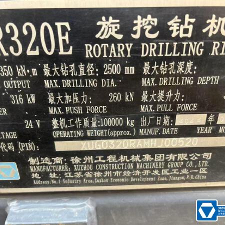 徐工XR320E旋挖钻机