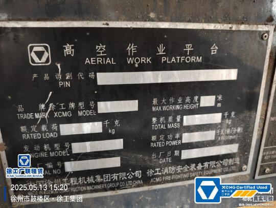 徐工GTBZ18A1曲臂式高空作業平臺