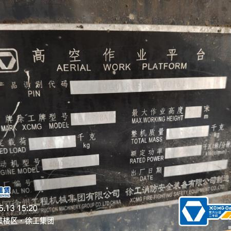 徐工GTBZ18A1曲臂式高空作业平台