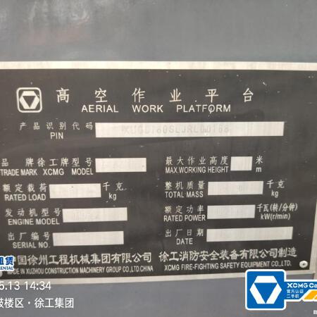 徐工GTBZ18A1曲臂式高空作业平台