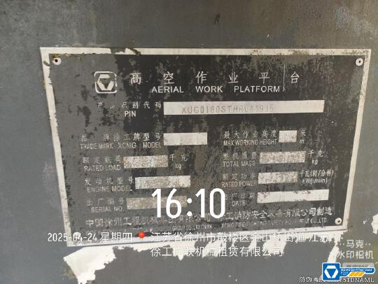 徐工GTBZ18A1曲臂式高空作業平臺