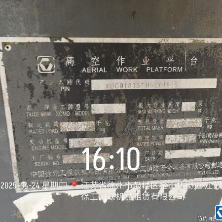 徐工GTBZ18A1曲臂式高空作业平台