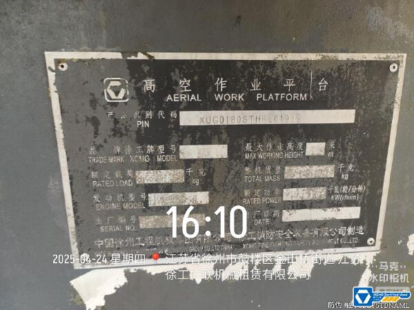 徐工GTBZ18A1曲臂式高空作業平臺