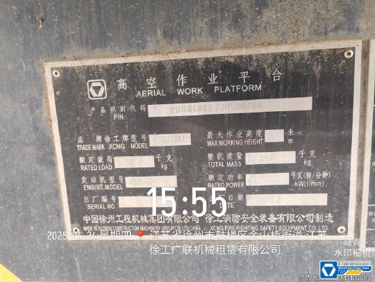 徐工GTBZ18A1曲臂式高空作業(yè)平臺