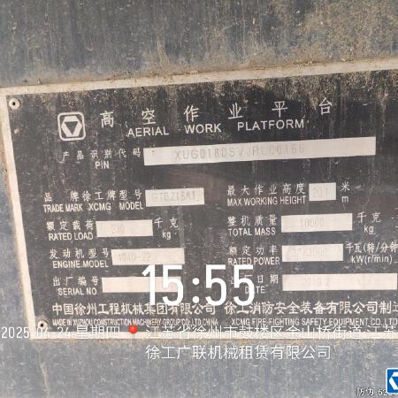 徐工GTBZ18A1曲臂式高空作业平台
