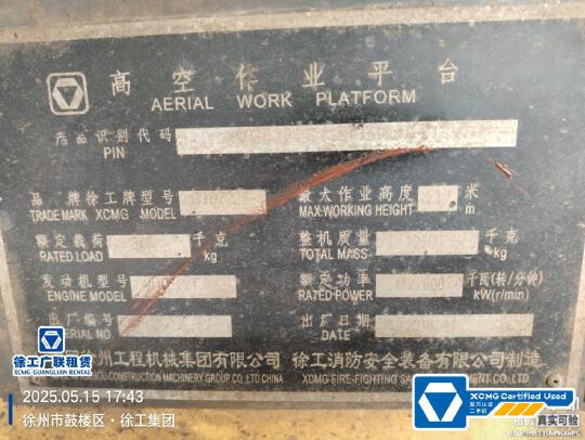 徐工GTBZ22S直臂式高空作業(yè)平臺