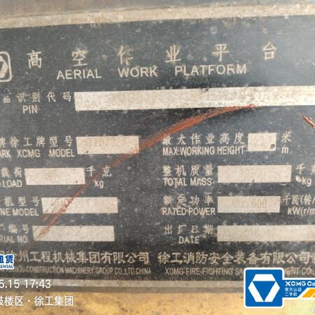 徐工GTBZ22S直臂式高空作业平台