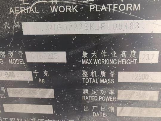 徐工GTBZ22S直臂式高空作業平臺