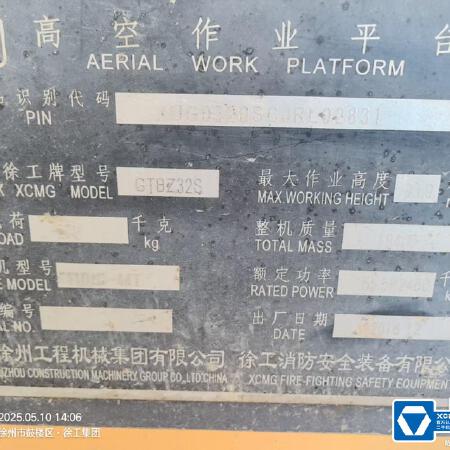 徐工GTBZ32S直臂式高空作业车