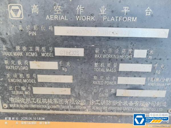 徐工GTBZ32S直臂式高空作業(yè)車