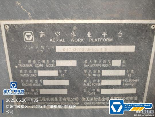 徐工GTBZ32S直臂式高空作業(yè)車
