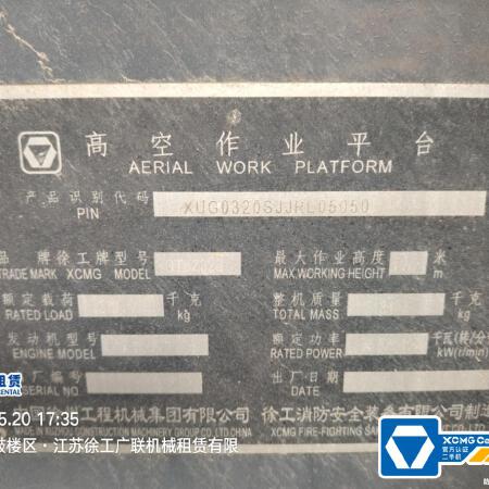 徐工GTBZ32S直臂式高空作业车