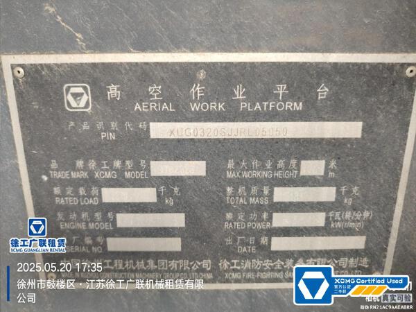 徐工GTBZ32S直臂式高空作業(yè)車