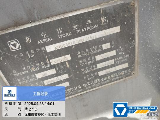 徐工GTBZ38S直臂式高空作業車