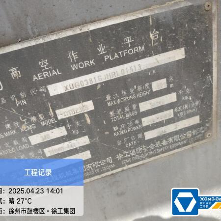 徐工GTBZ38S直臂式高空作业车