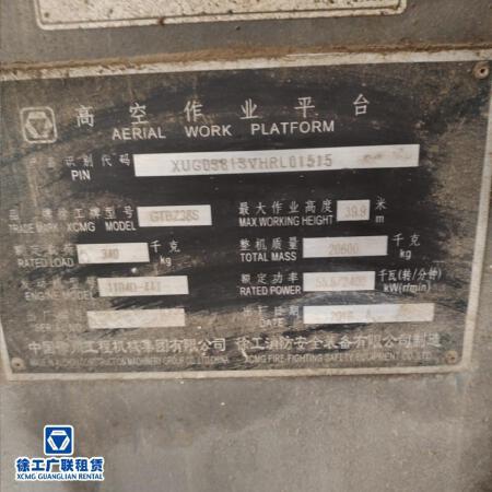 徐工GTBZ38S直臂式高空作业车