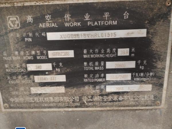 徐工GTBZ38S直臂式高空作業(yè)車