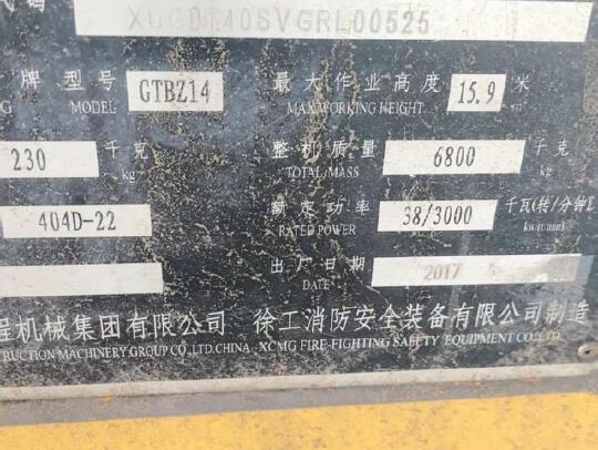 徐工GTBZ14J曲臂式高空作業平臺