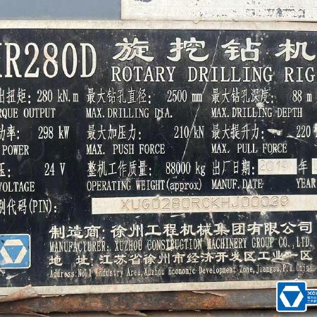 徐工XR280D旋挖钻机