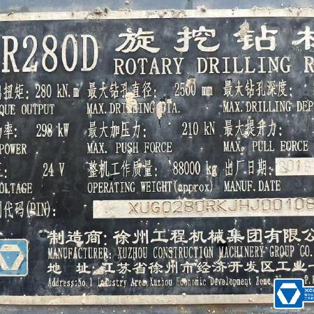 徐工XR280D旋挖钻机
