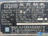 徐工XR280D旋挖鉆機(jī)