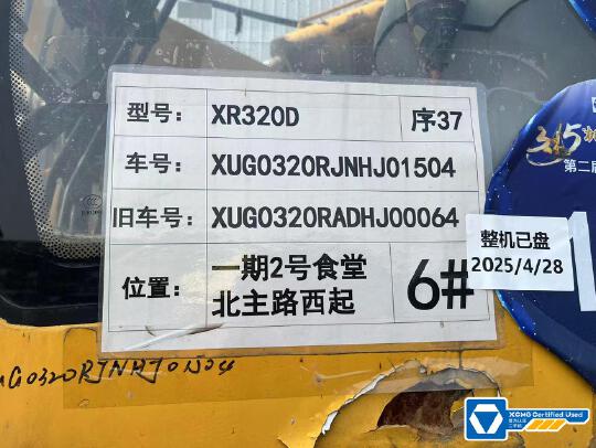 徐工XR320D旋挖鉆機
