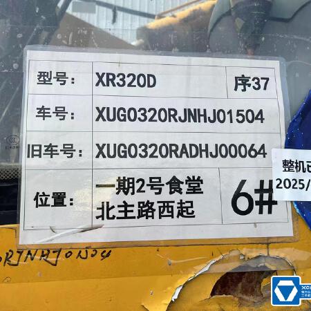 徐工XR320D旋挖钻机