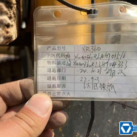 徐工XR360旋挖钻机