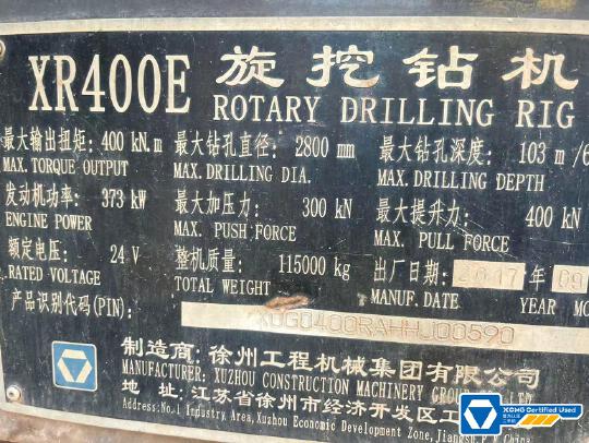 徐工XR400E旋挖鉆機