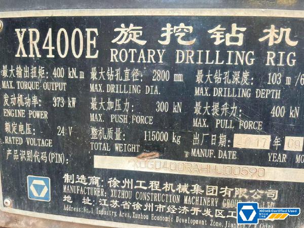 徐工XR400E旋挖鉆機