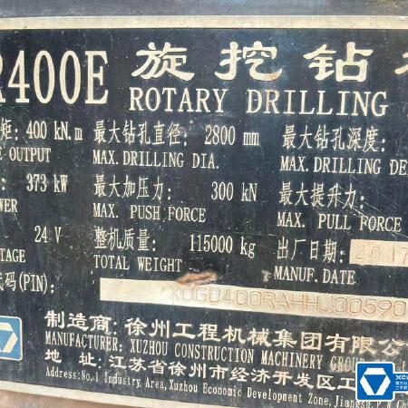 徐工XR400E旋挖钻机