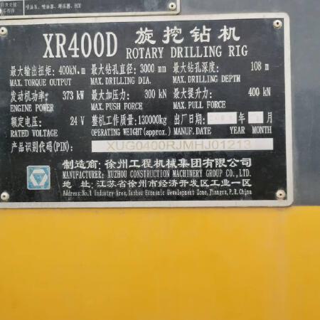 徐工XR400E旋挖钻机