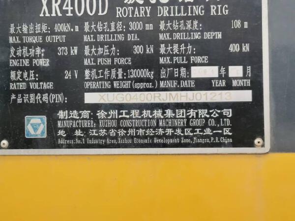 徐工XR400E旋挖鉆機